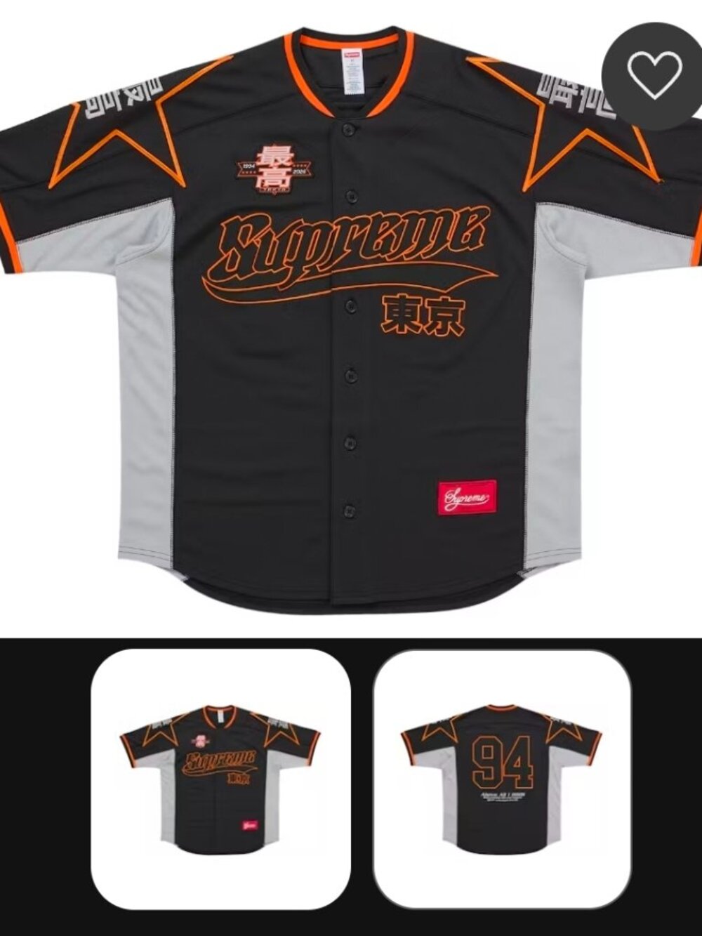 Supreme 2026 jersey